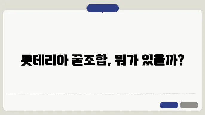 롯데리아 메뉴