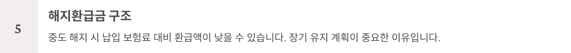 비갱신 암보험