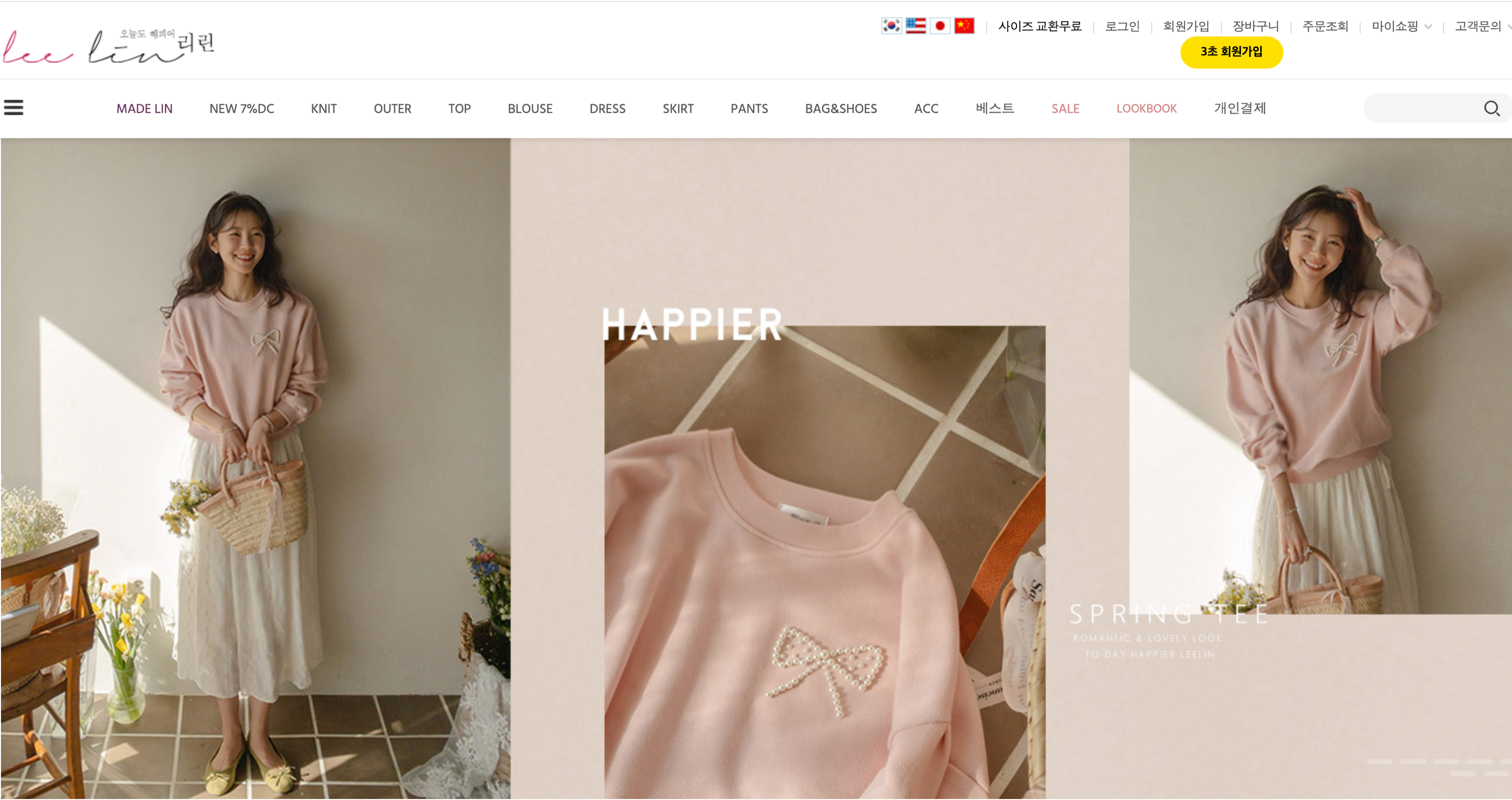 40대-여성-의류-쇼핑몰