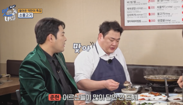 맛있는녀석들