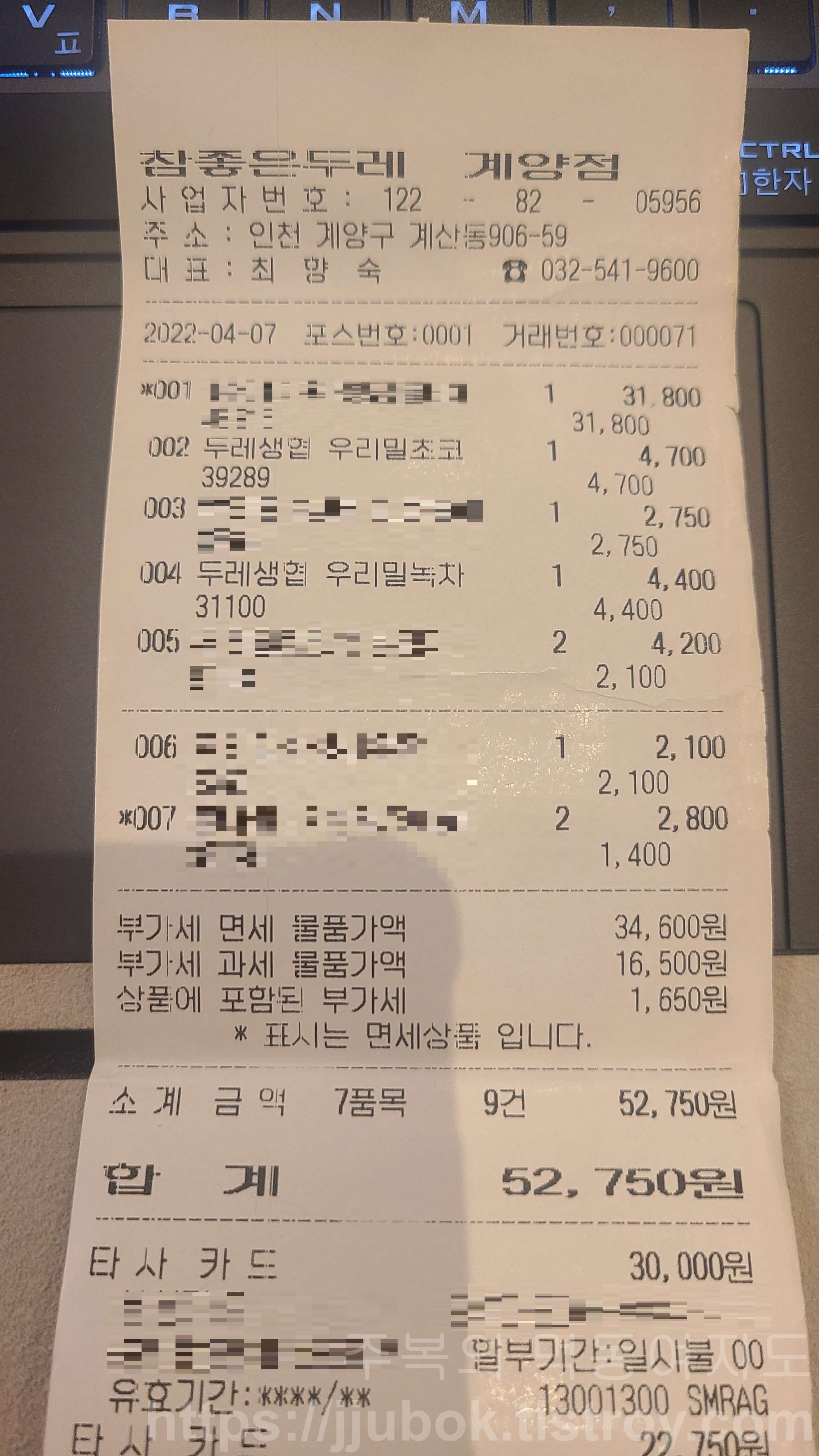 두레생협-우리밀-초코파이-2종-내돈내산-인증