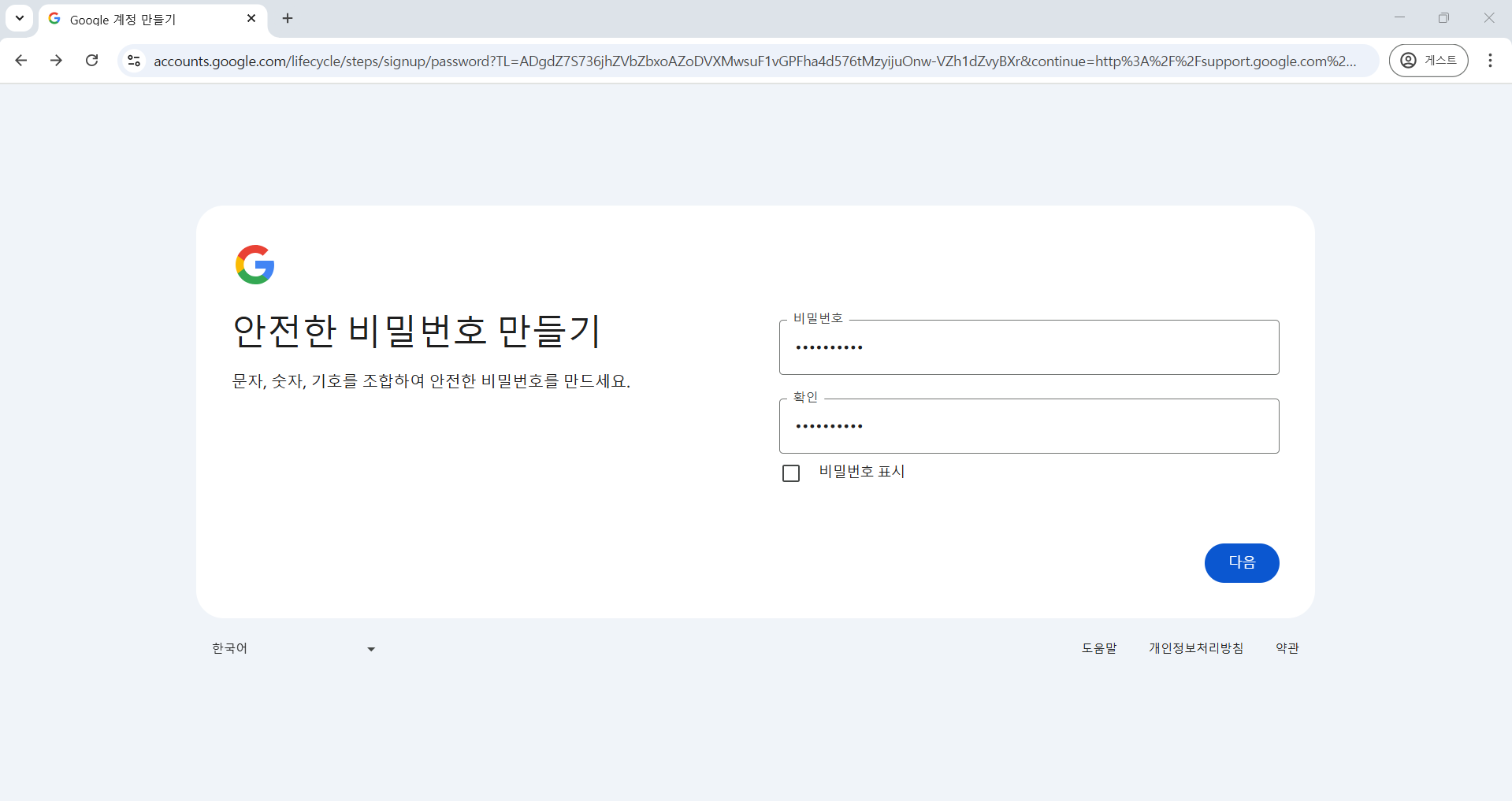Gmail 가입하기