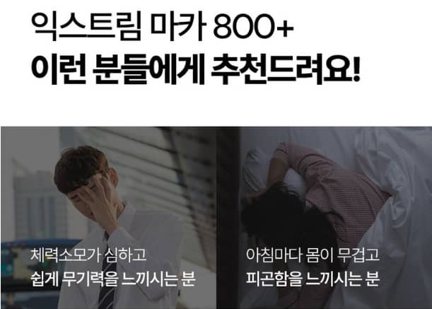 익스트림 블랙마카 이미지