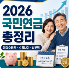 국민연금관리공단홈페이지 수령액 알아보기