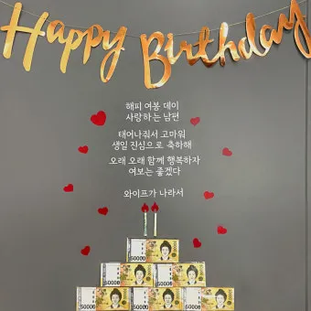 움직이는 생일 축하 문구 이미지 꽃다발_4