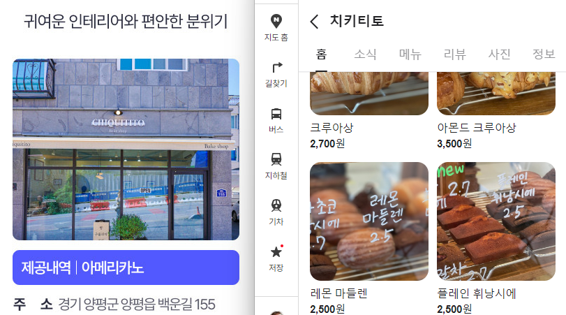 경기투어패스 치키티토