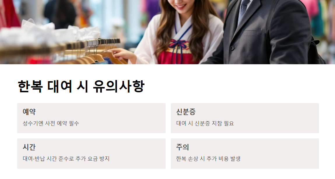 경주 한복 대여 완벽 가이드