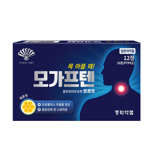 출처-모가프텐 동화약품 홈페이지