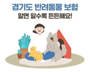 반려동물관리사 자격 교육커리큘럼 실습장비 취업처_28