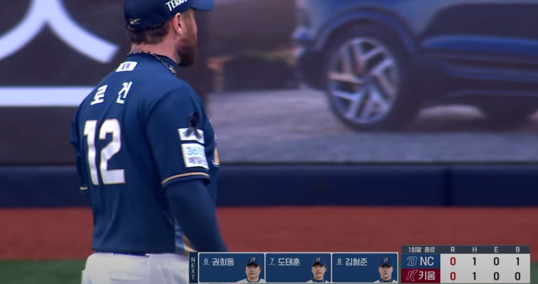 2025 프로야구 키움 vs NC