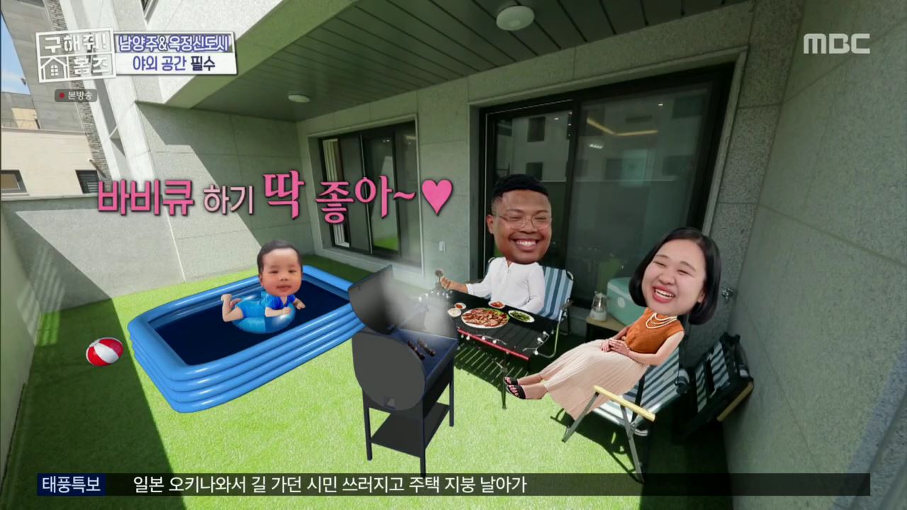 구해줘홈즈 뮤지 옥정동 수납 킹 받는 집 매물 가격 및 구조 인테리어 리모델링 최종선택 소개