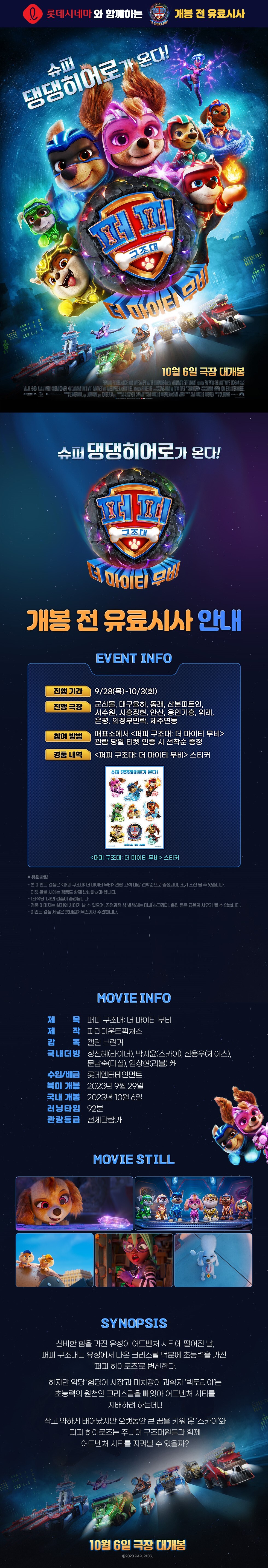 이벤트 상세 정보