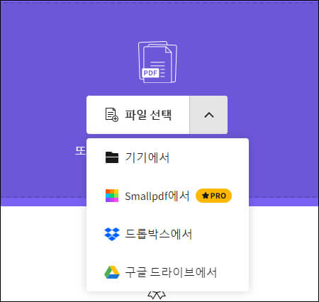 파일 선택 화면