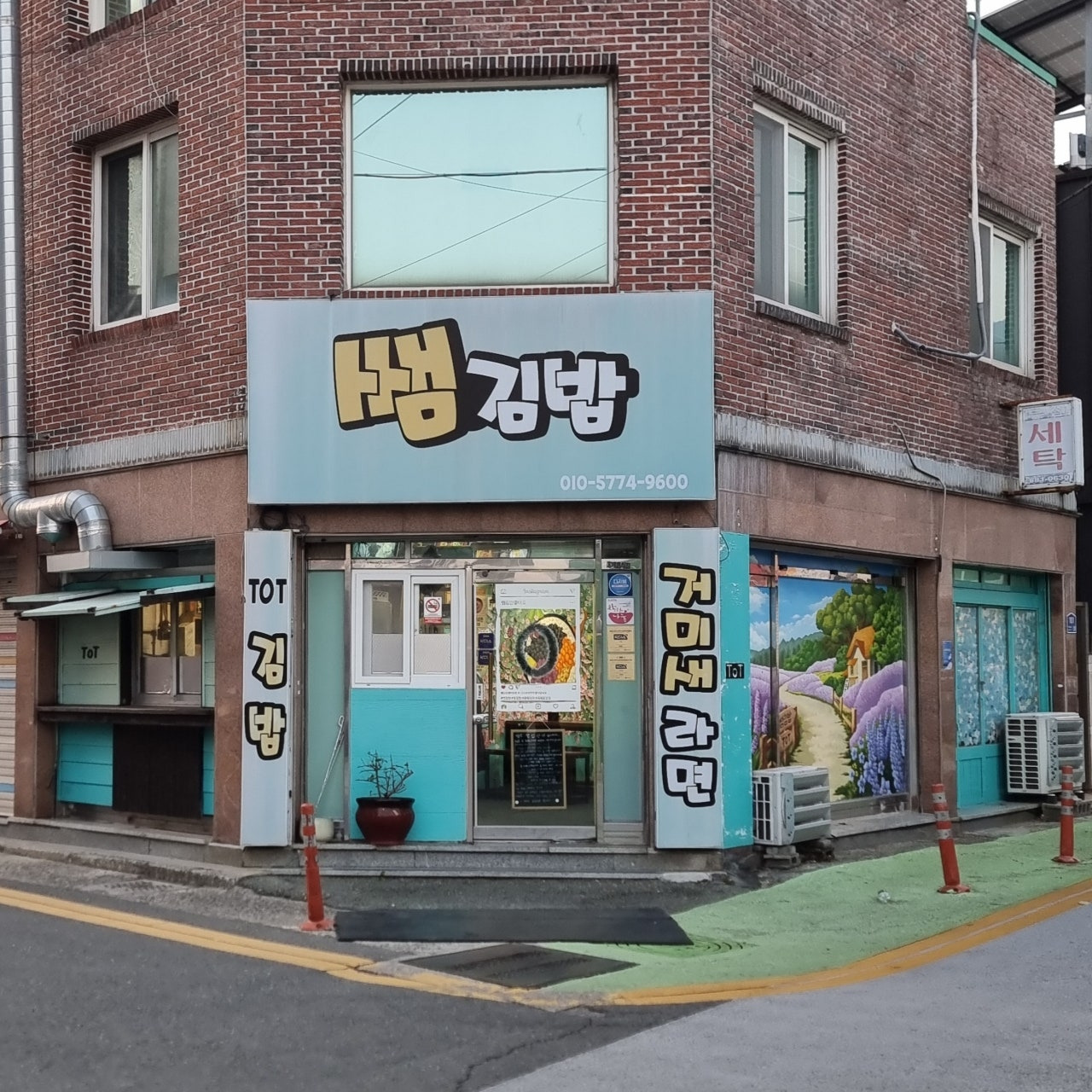 지세포 쌤김밥 영업시간