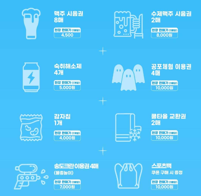 송도-맥주-축제