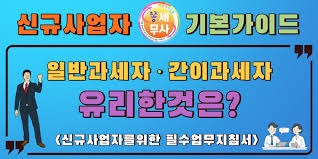 간이과세자 기준