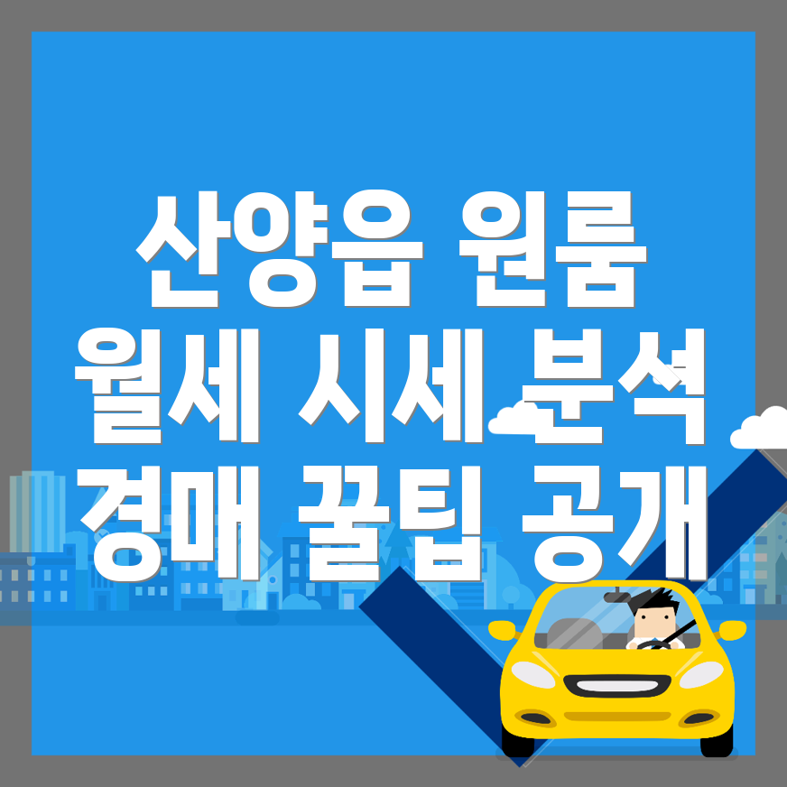 통영시 원룸 월세