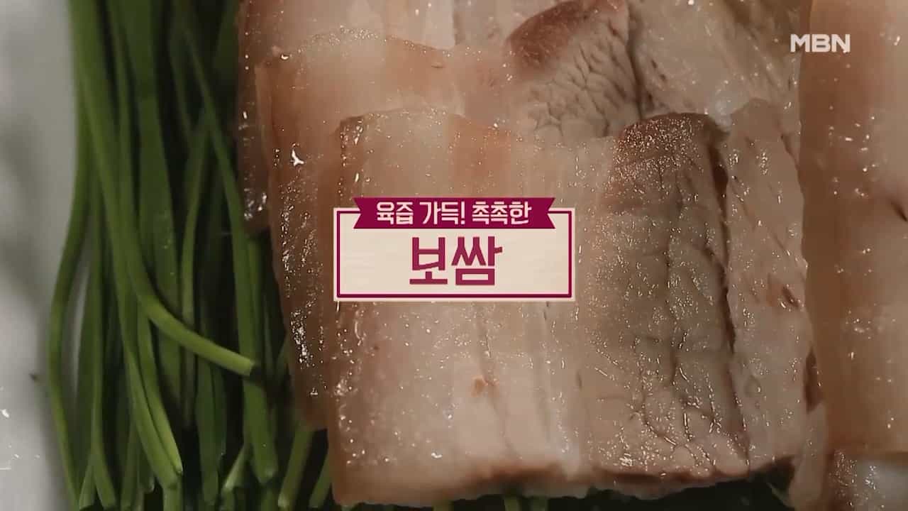 알토란 보쌈고기 삶는법