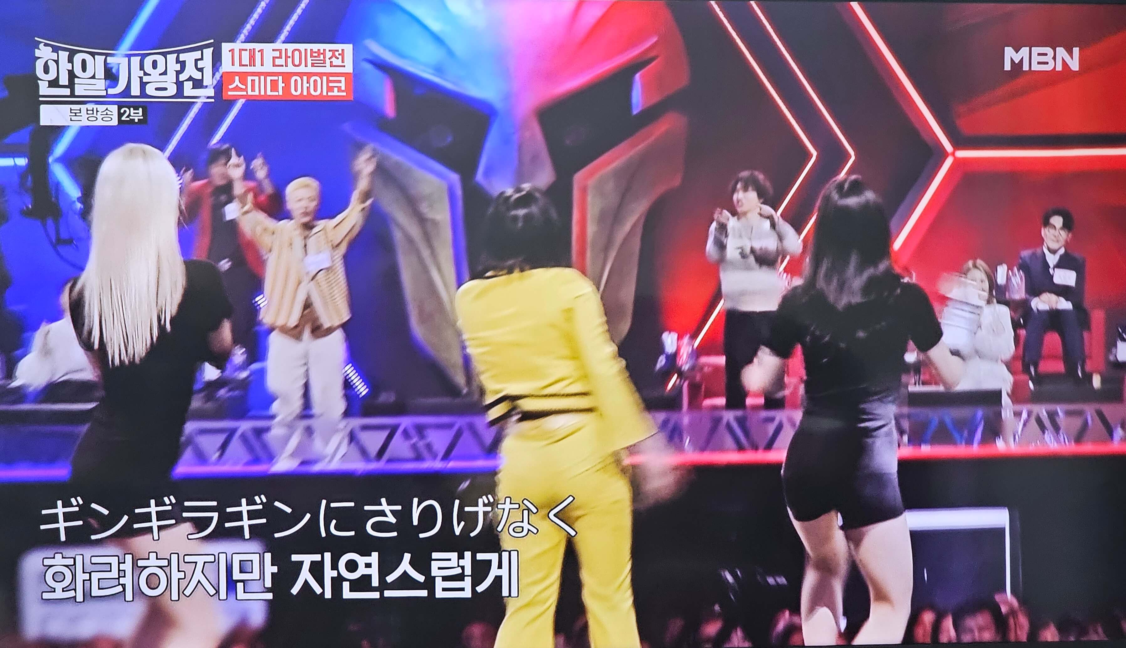 한일 가왕전 1대1 라이벌전 스미다 아이코 무대