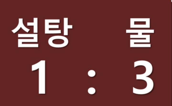 김치통냄새-설탕