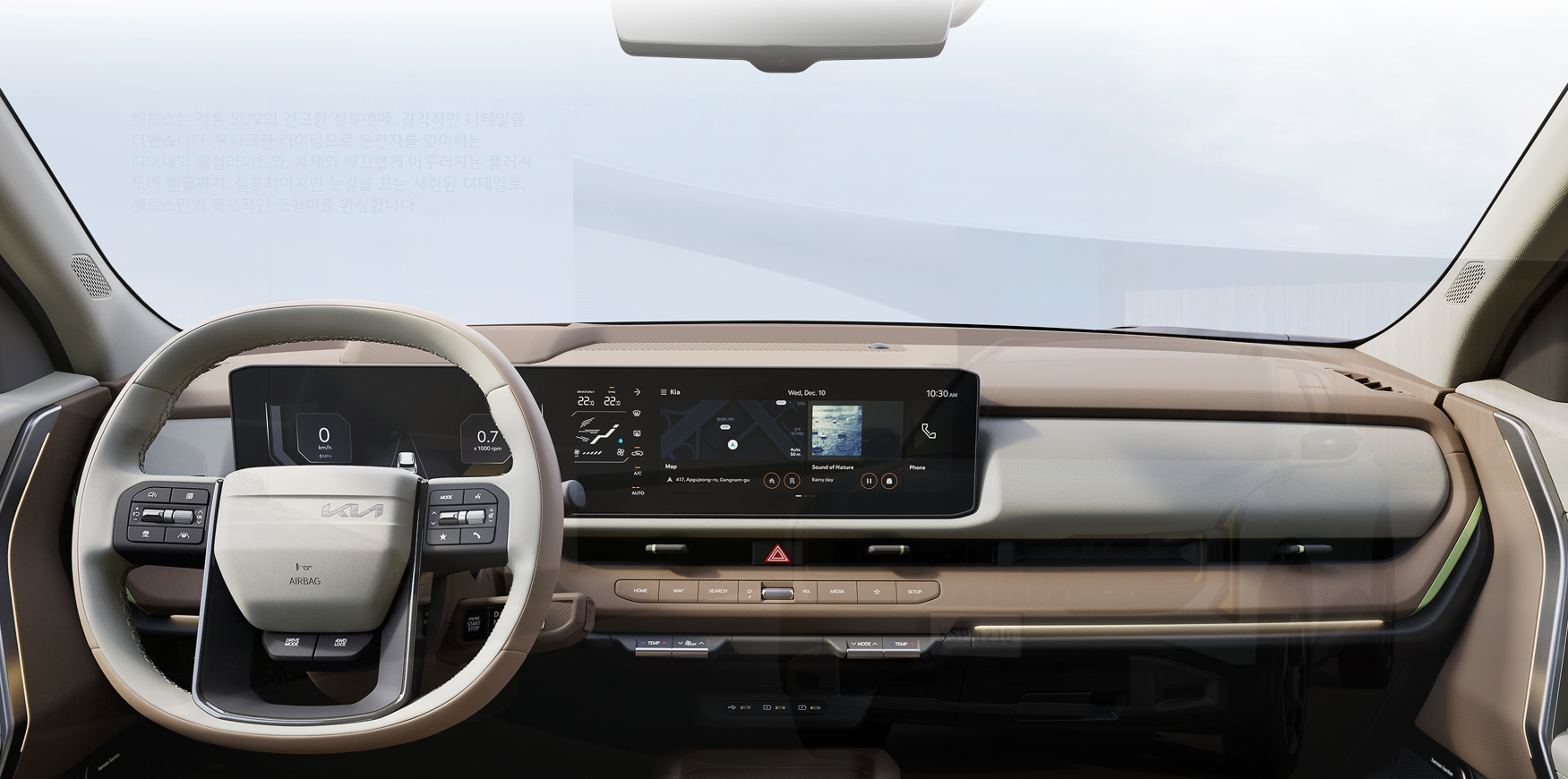 셀토스 풀체인지