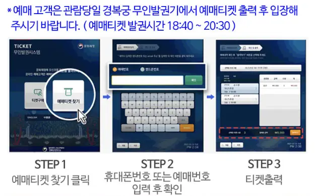 2024-경복궁-야간관람-예매티켓