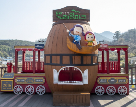 김해 낙동강레일파크