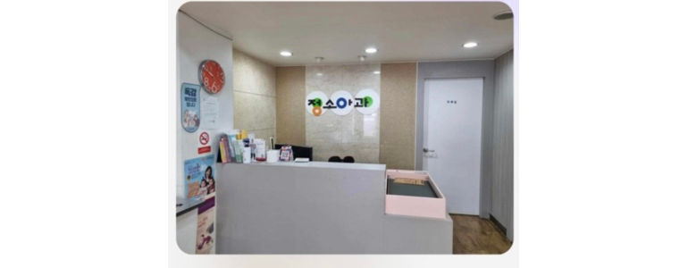 서울 강북구 소아과