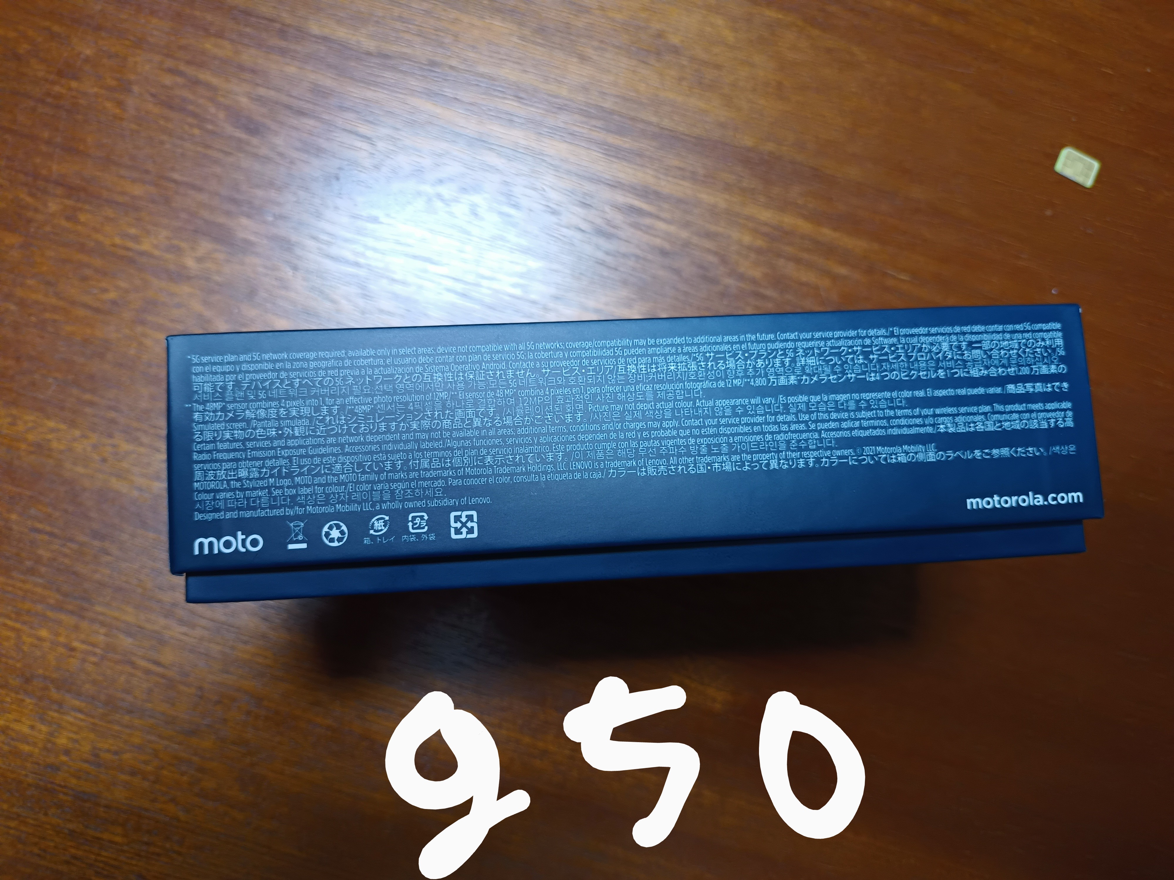 모토로라 G50 5G 박스 사진 by G50 5G 사진