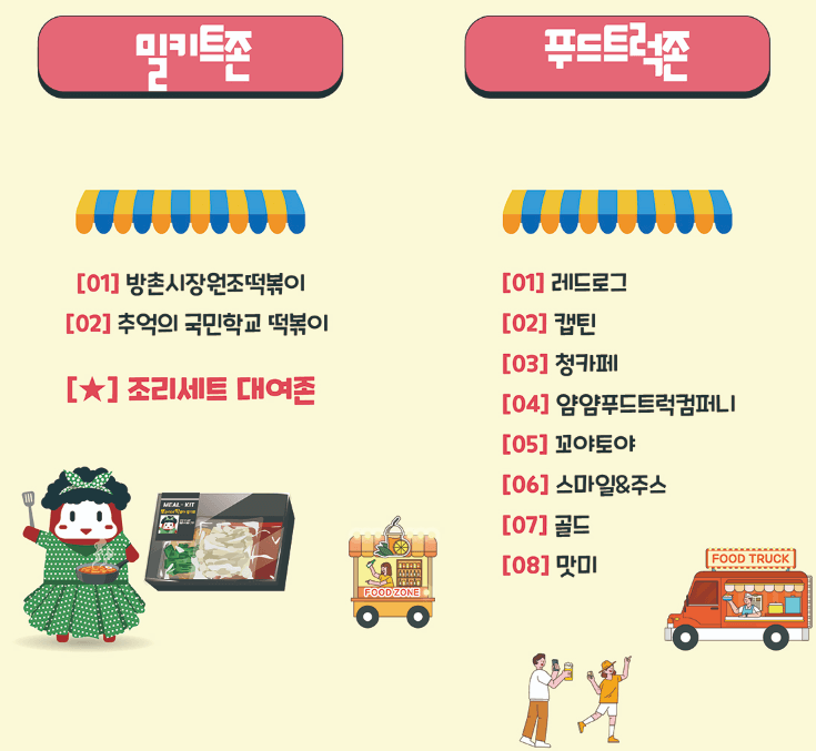 떡볶이 페스티벌 떡볶이