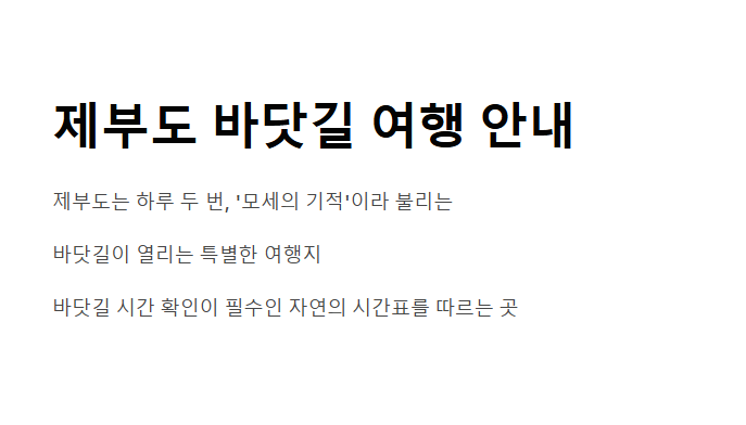 4월 제부도 물때시간표