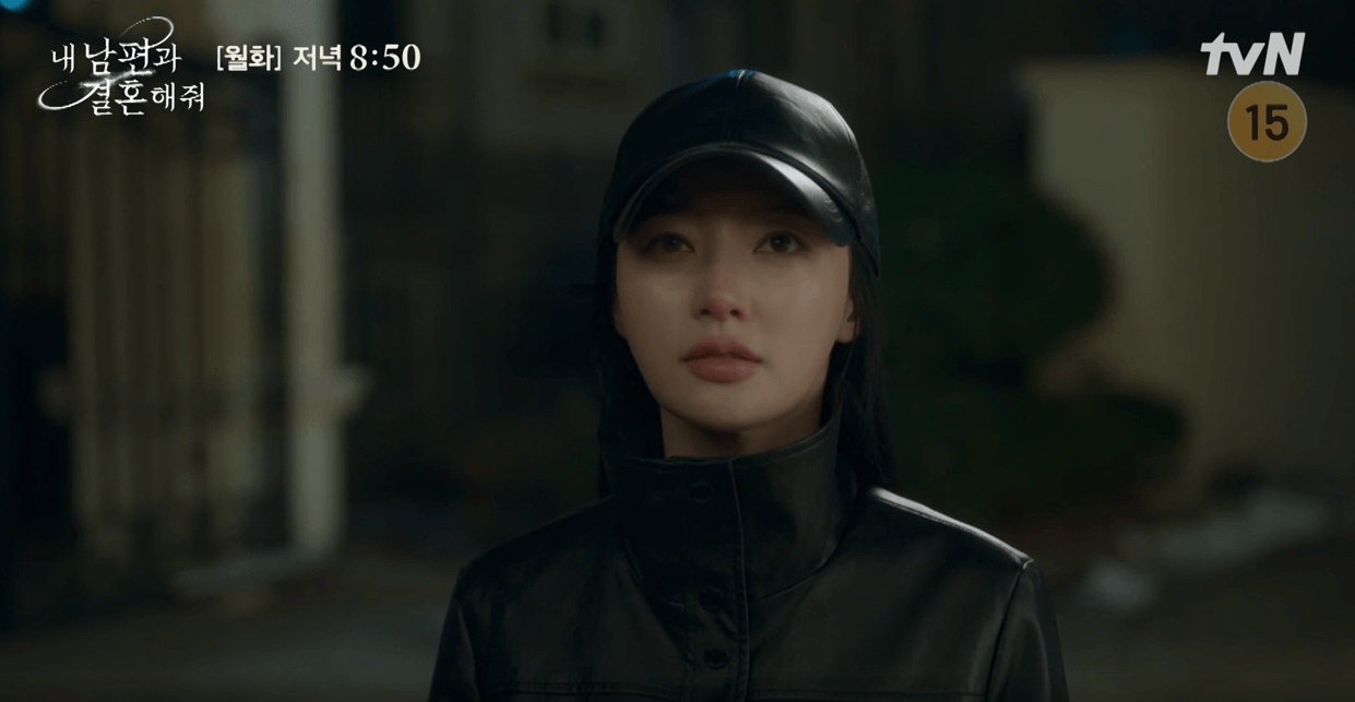 내 남편과 결혼해줘