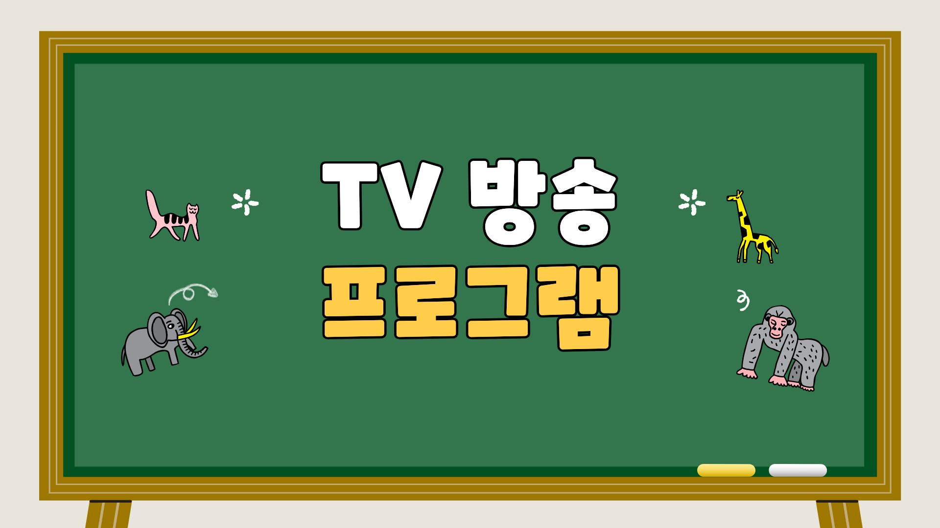 [생생정보 2447회] 핫 플레이스 Now &ldquo;광주 송정 떡갈비 골목&rdquo;