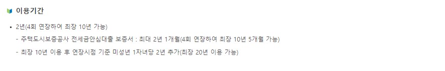 버팀목 전세자금대출 조건 금리 서류