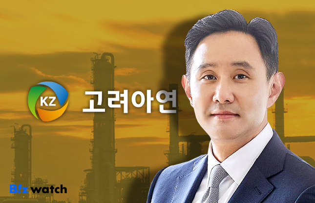 고려아연 최윤범 회장