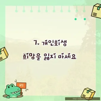 교원공제회 홈페이지 바로가기 wwwktcuorkr로 이용가이드_23