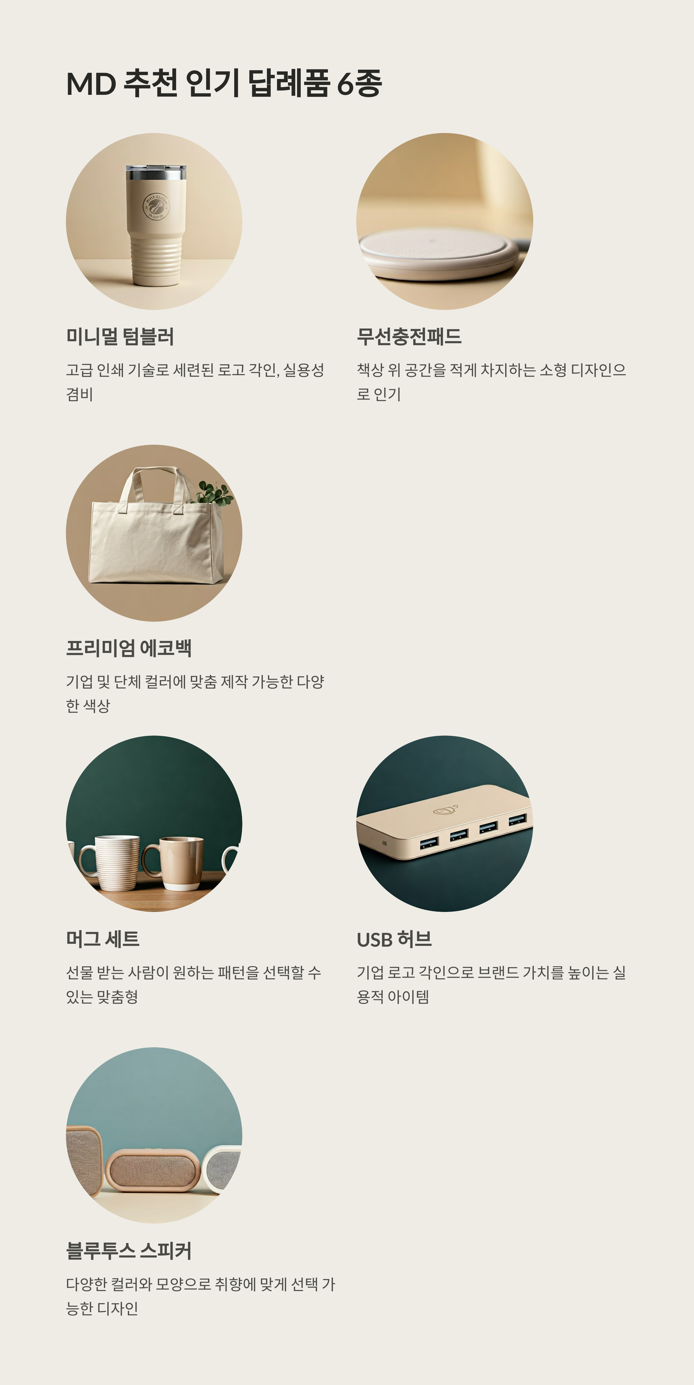 경조사 답례품 제작