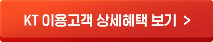 통신사 할인