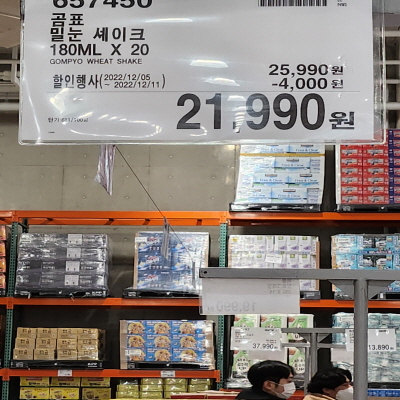 코스트코(COSTCO) 할인정보, 광명, 12월 둘째주