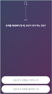 나만의 오로라 찾기 테스트