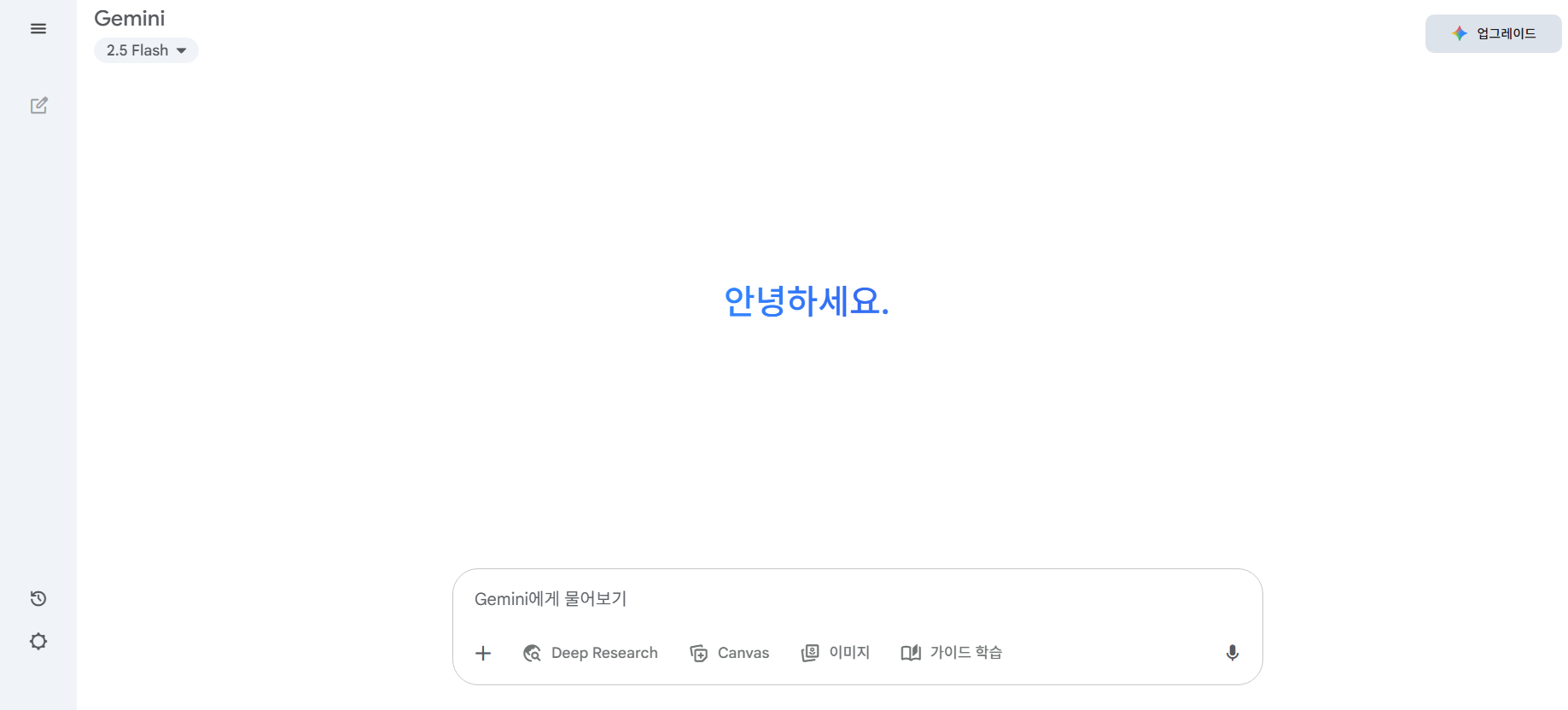 방법 3. 제미나이 - 구글과 함께하는 똑똑한 도우미