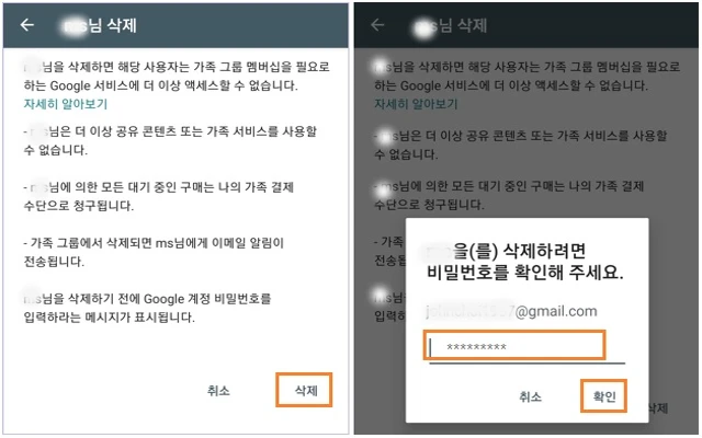 삭제-비밀번호 입력 후 확인을 탭합니다.