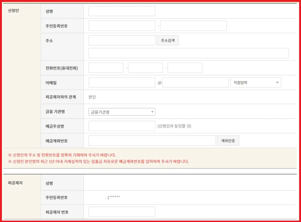 건설근로자 공제회 퇴직금 신청인