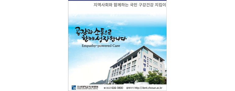 광주 동구 교정 치과