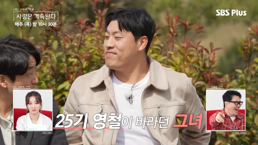 나솔사계 17기 옥순