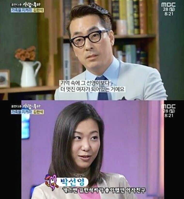 배우-이상아-전남편-김한석