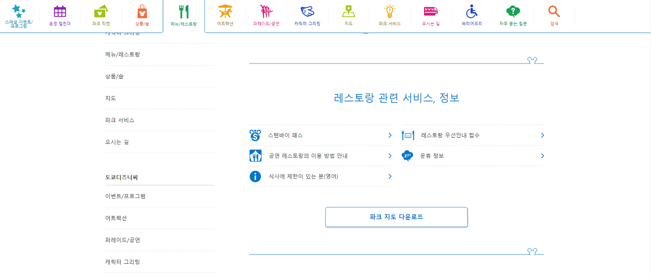 실시간 맵 및 위치기반 정보-4