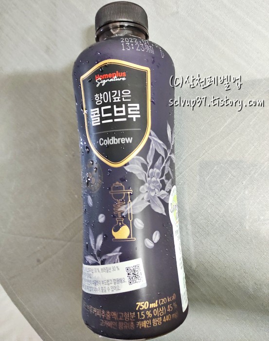 홈플러스 시그니처 블랙커피 향이깊은 콜드브루