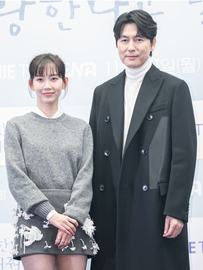 신현빈 정우성