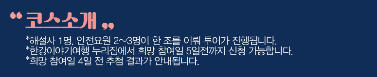 한강야경투어 신청하기 2025 주말 여의도